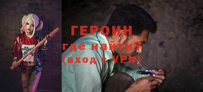 ГЕРОИН VHQ  Железногорск-Илимский 